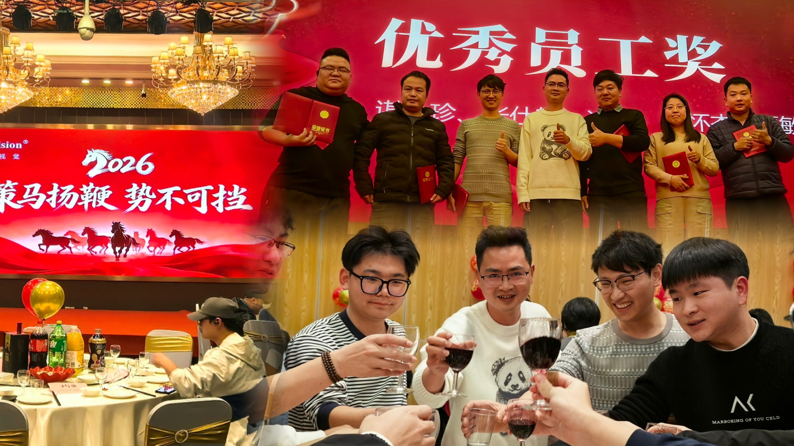 CKVision 2025 Year-End Party