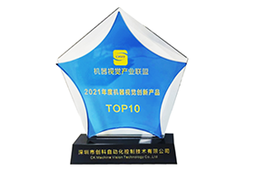 2021 Top 10 Machine Vision Innovation Products