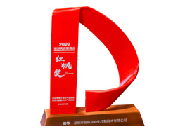 Red Sail Award