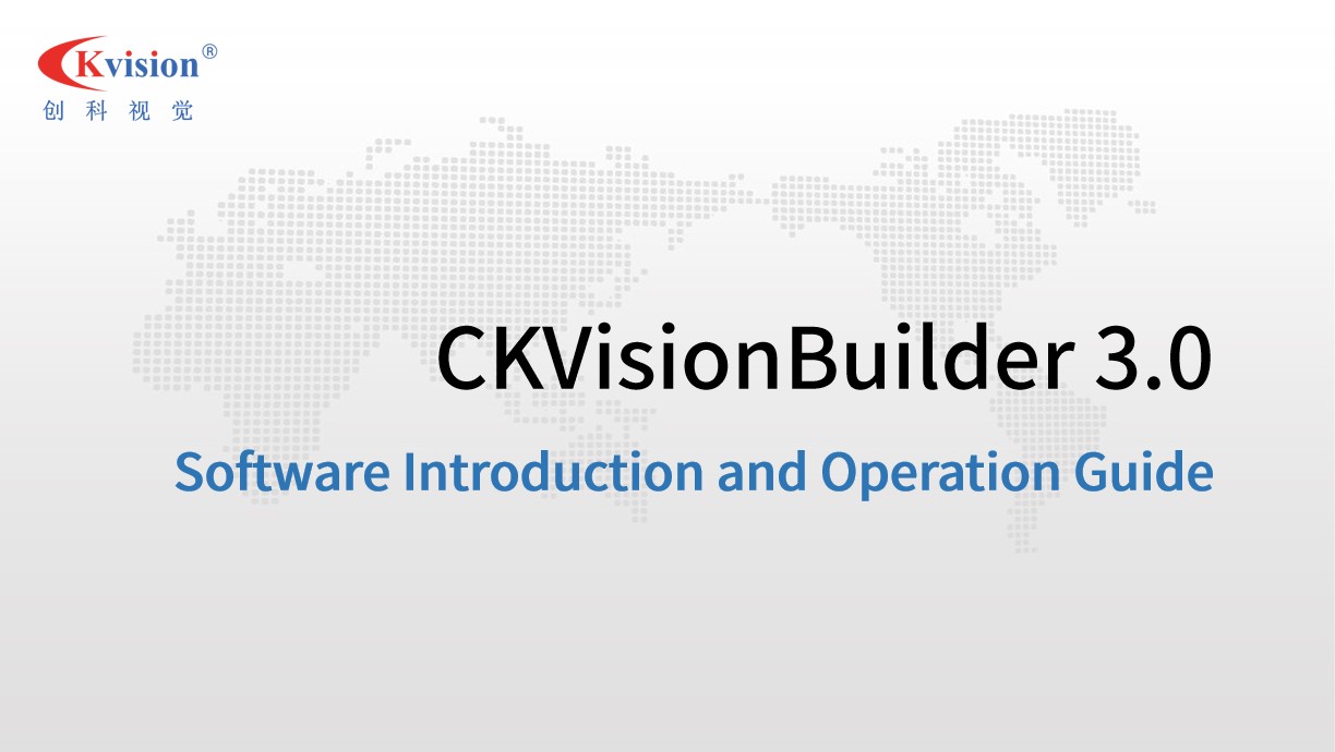 Vision Software | CKVisionBuilder 3.0