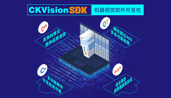 CKVision SDK 6.0 | Machine Vision SDK Overview & Use Cases
